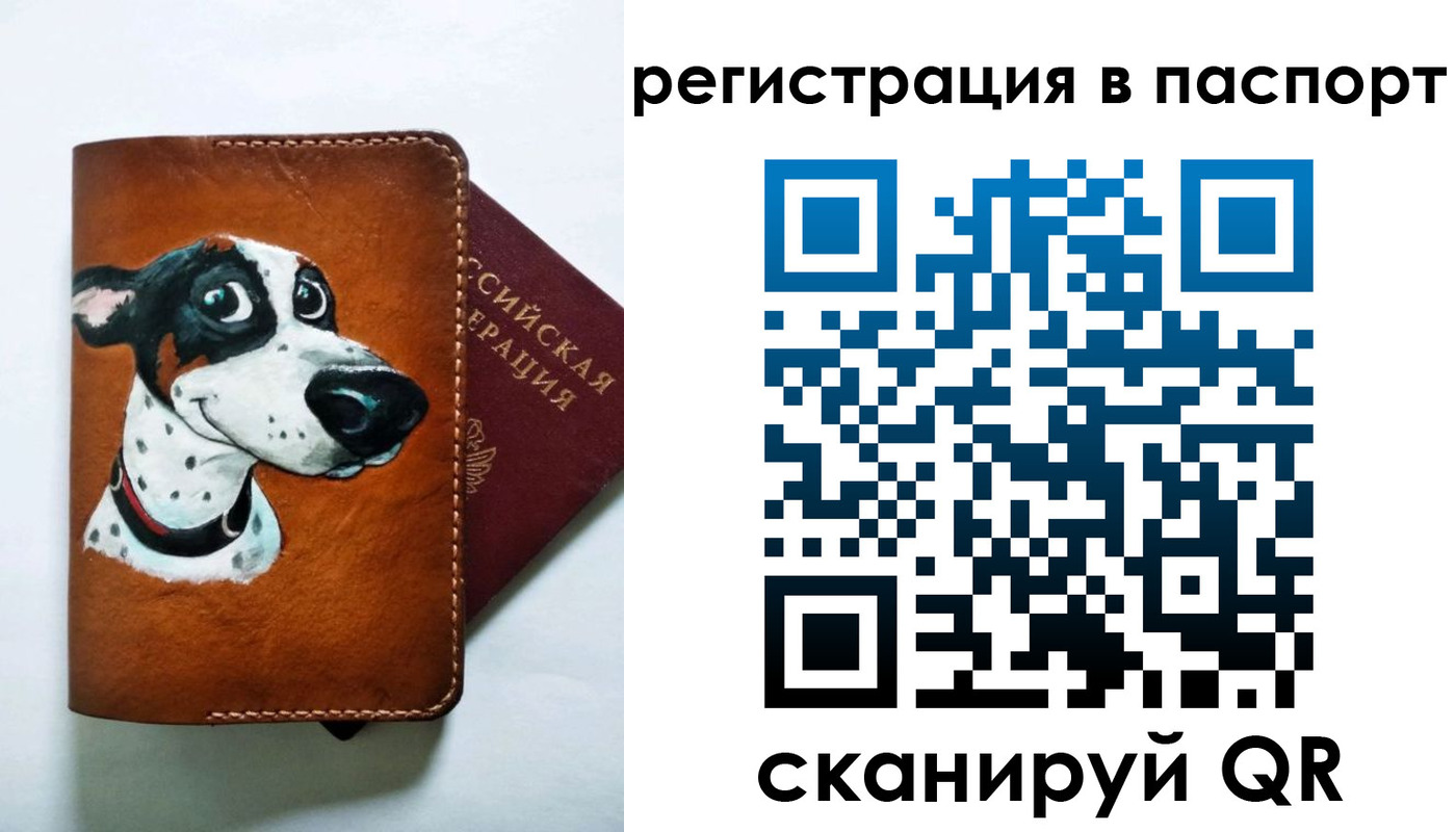 прописка штамп в Воронежской области